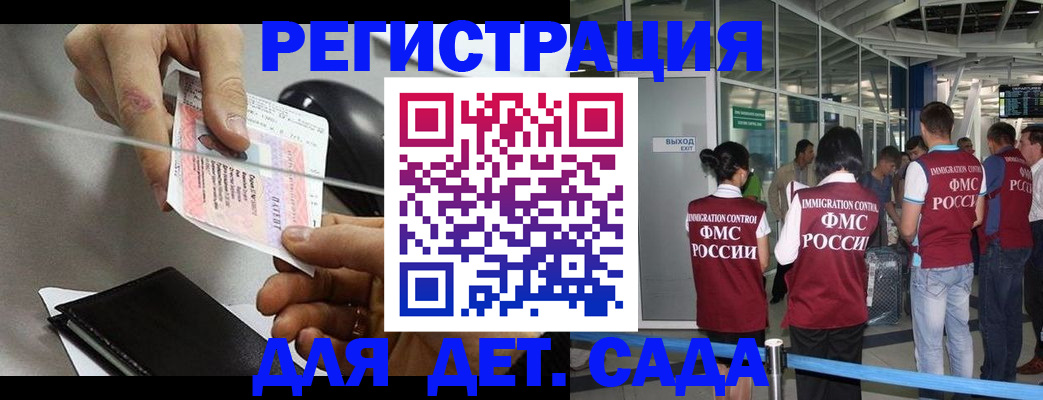 временная регистрация для школы в Солнечногорске