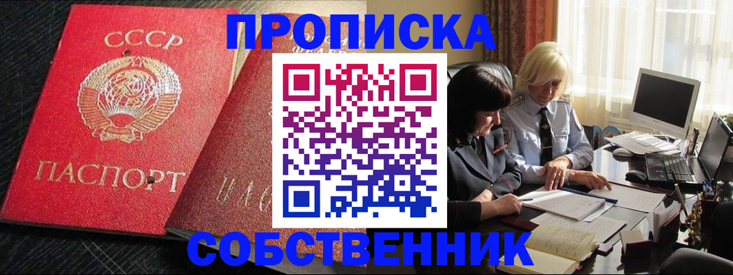 прописка иностранных граждан в Солнечногорске