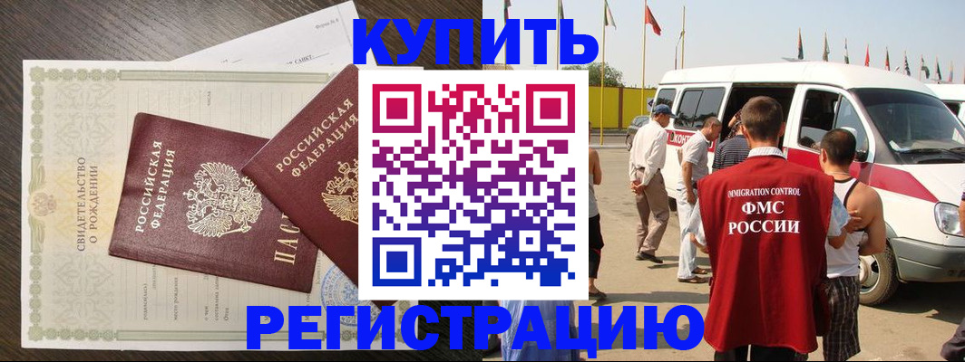 временная регистрация адрес в Солнечногорске