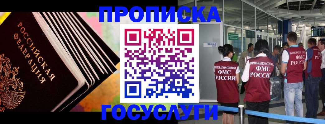 где прописаться в Солнечногорске