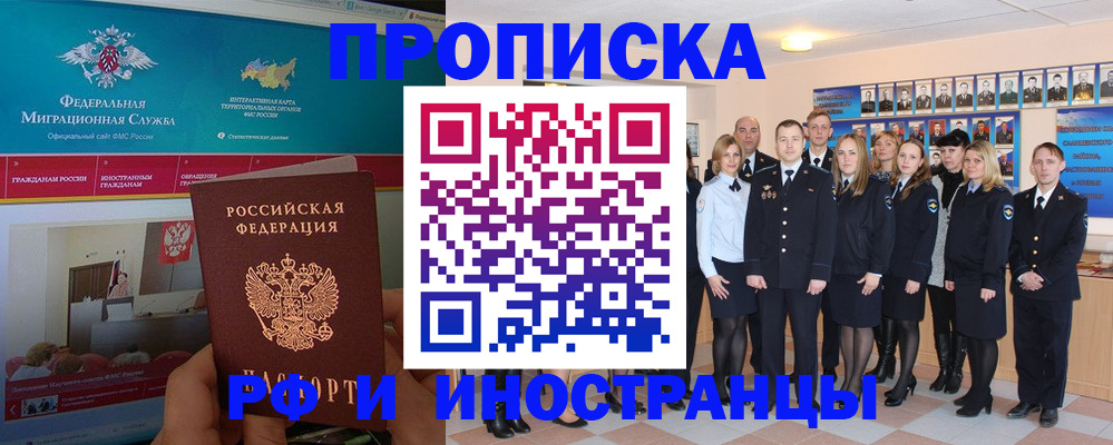 временная регистрация адрес в Солнечногорске