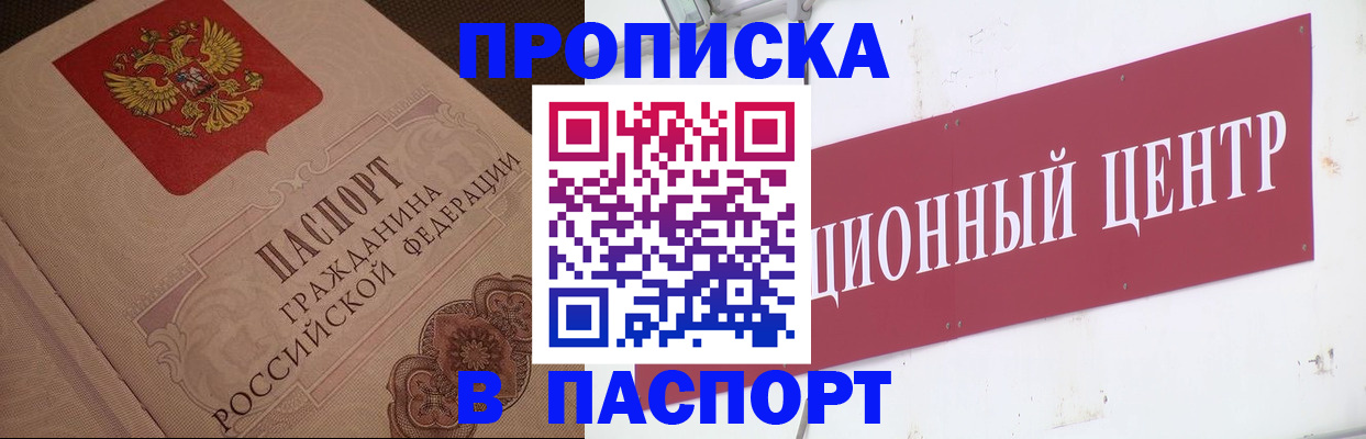 регистрация в Солнечногорске