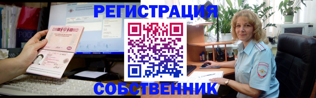 прописка паспорт в Солнечногорске
